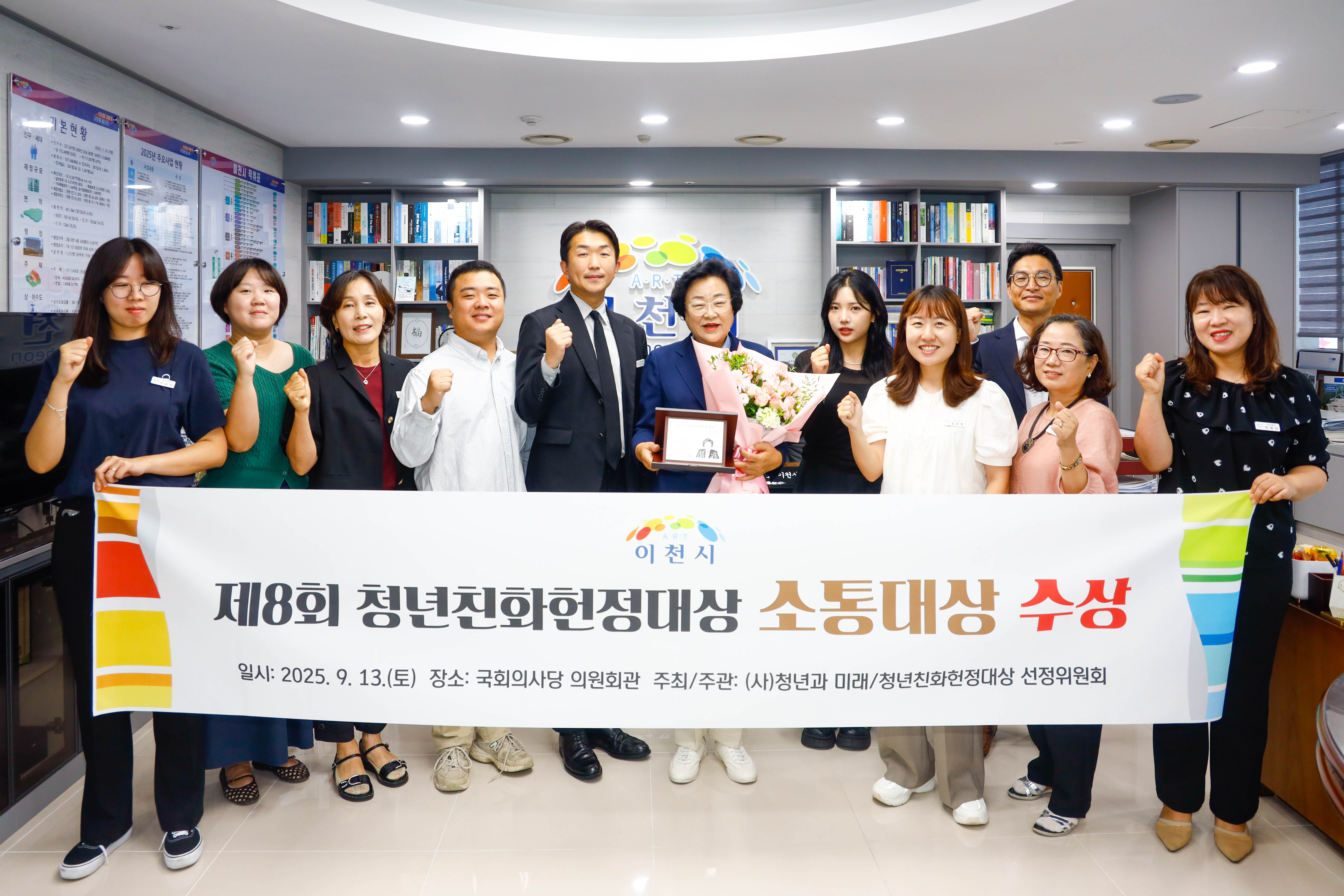 이천시, ‘청년친화 헌정대상’ 소통 대상 수상