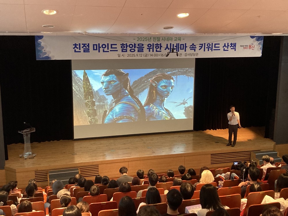 용산구, 영화로 배우는 ‘친절행정’