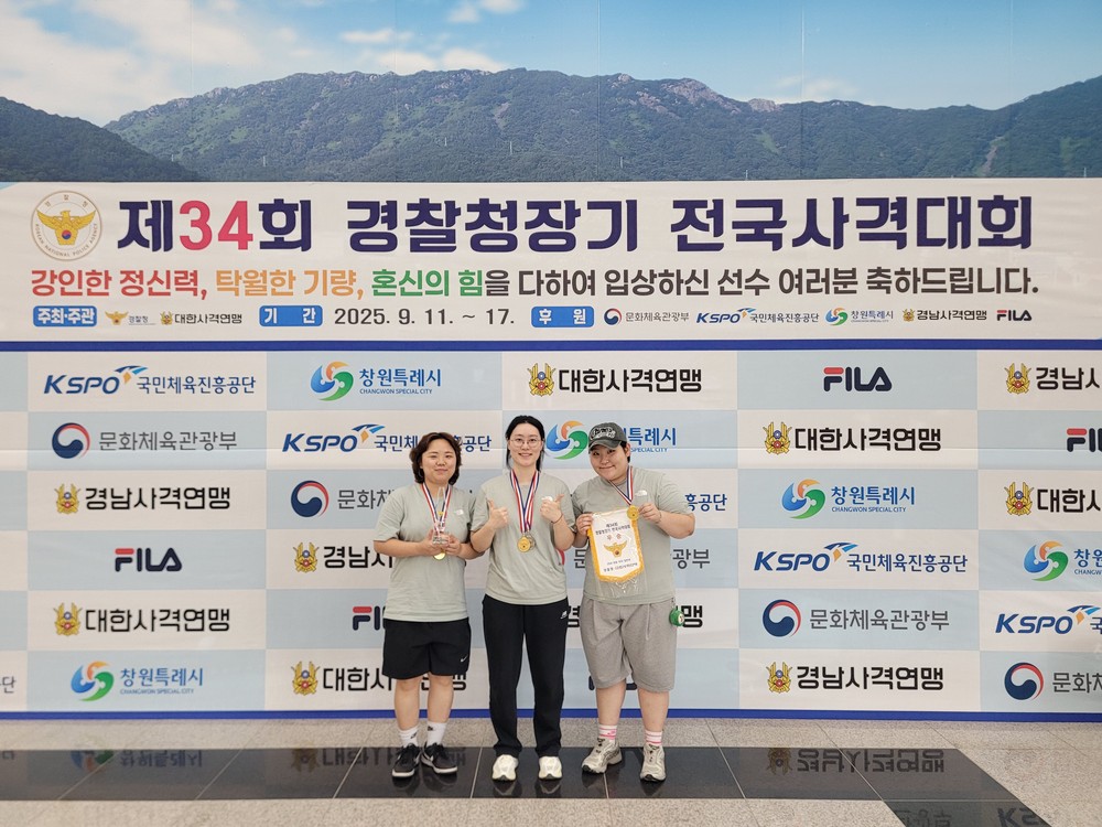임실군청 사격팀, 제34회 경찰청장기 전국사격대회 금빛 총성