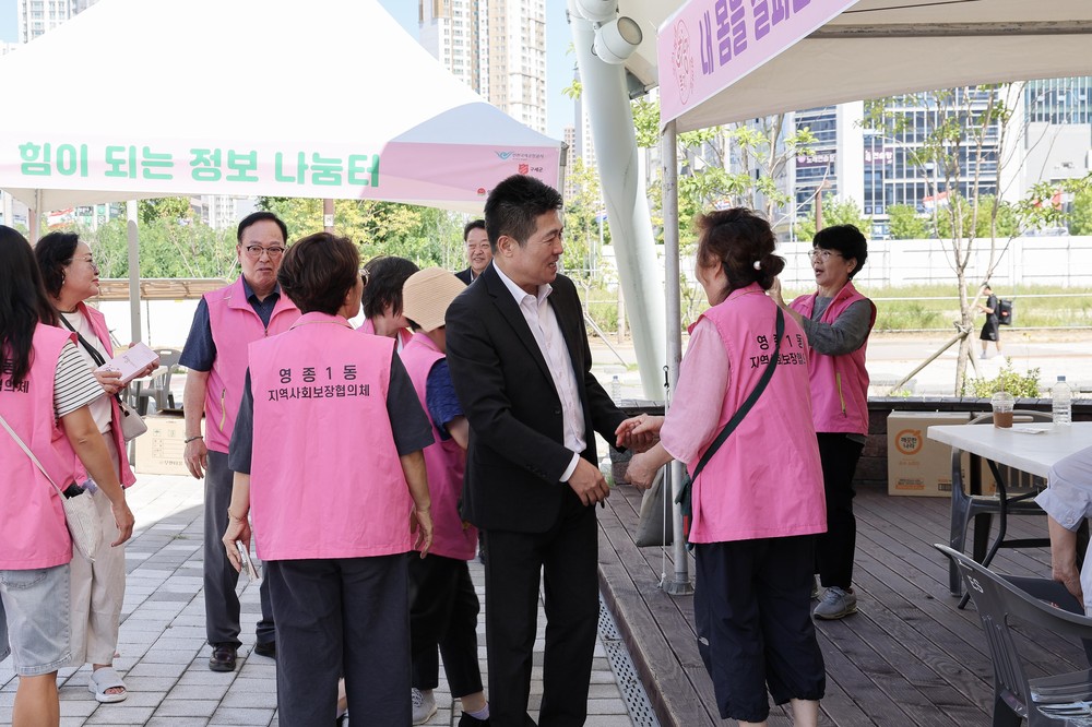 영종1동 협의체, 주민 소통·복지 증진 ‘우리동네 희망복지 한마당’