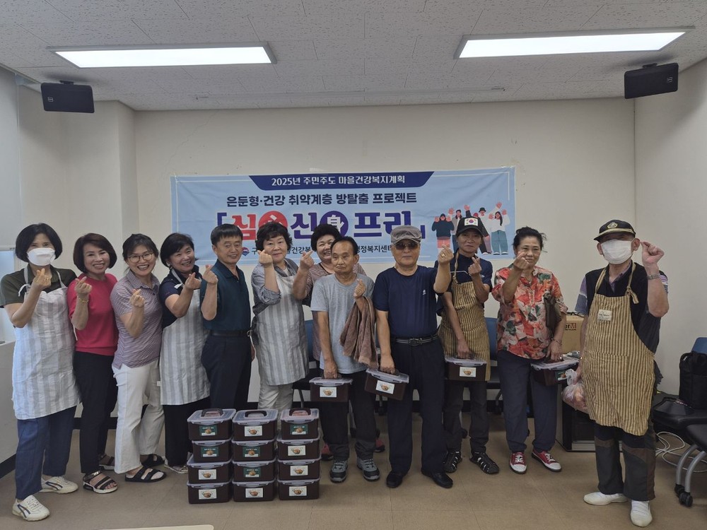 부산 북구 구포2동, 은둔형 · 건강 취약계층의 건강한 일상회복을 위한 ‘요리DAY- 내가 만드는 김치’ 추진