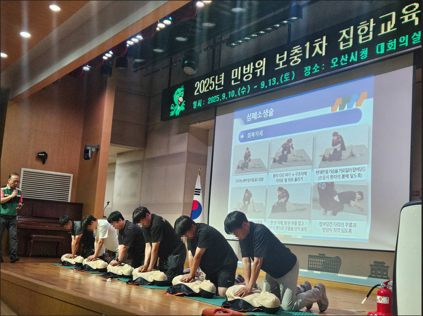 오산시, ‘2025년 민방위대원 보충 1차 교육’ 실시