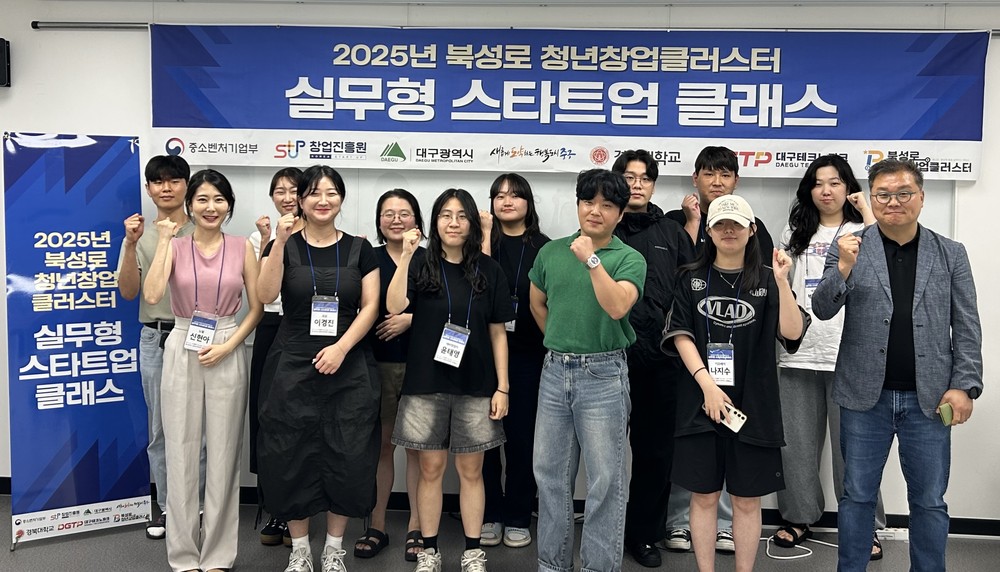 대구 중구, 청년 로컬 창업가 대상 실무형 스타트업 클래스 성황리 마무리