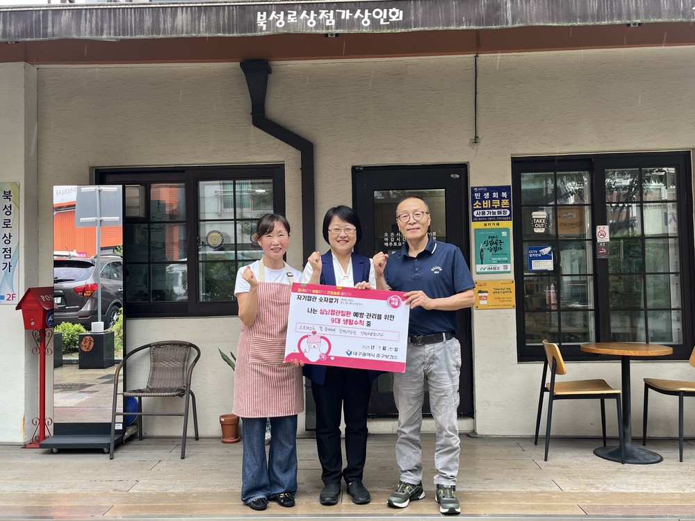 대구 중구보건소, 심(心)터 건강카페 & 건강마트 운영