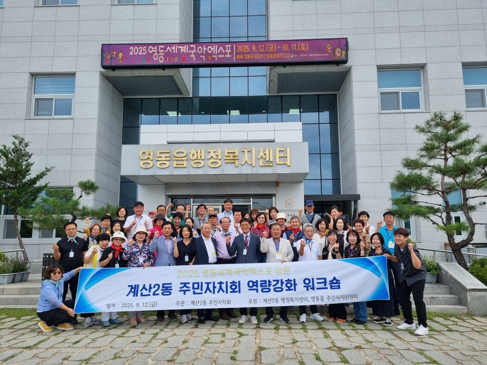 계양구, 계산체육공원 인조잔디·조깅트랙 전면 교체 완료