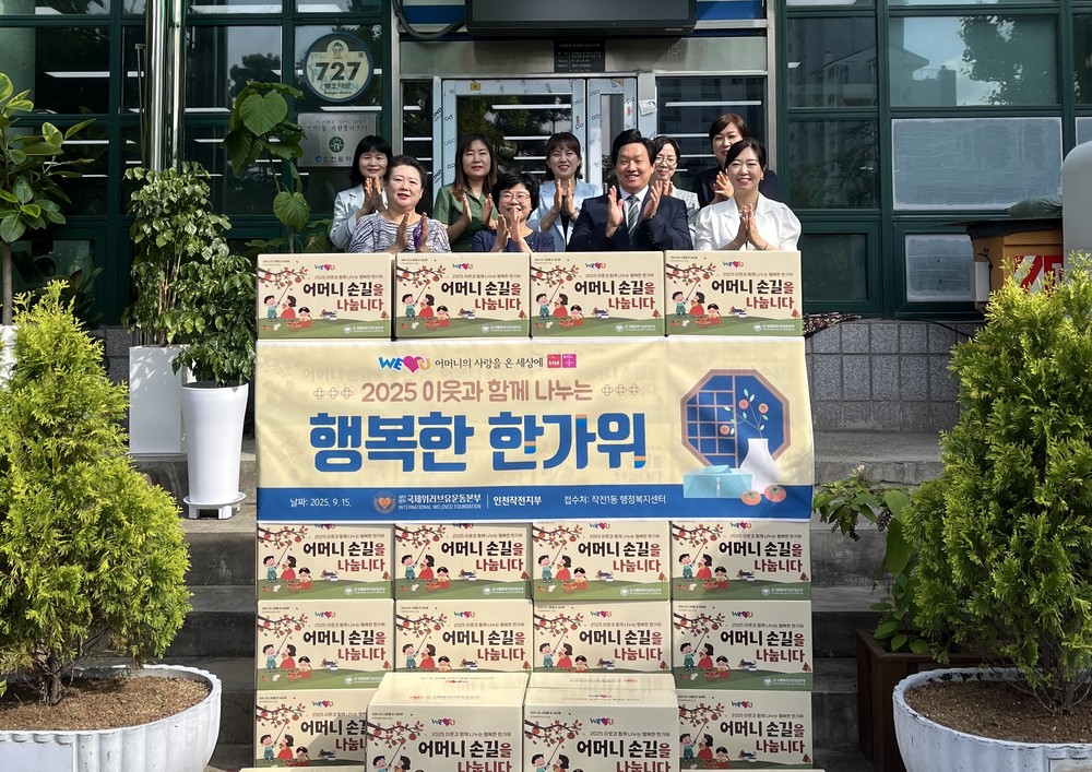 계양구, 추석 명절 맞아 전통시장에서 무료 세무 상담 서비스 제공