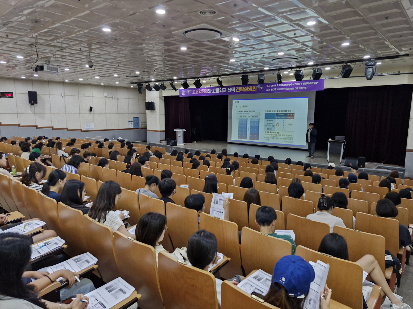 의왕시, 「고교학점제 및 고교선택 2차 설명회」 개최