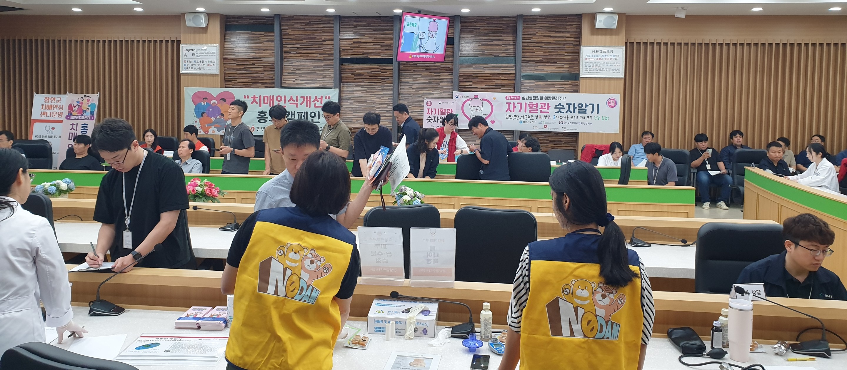 자기혈관 숫자알기, 레드서클 합동 캠페인 실시