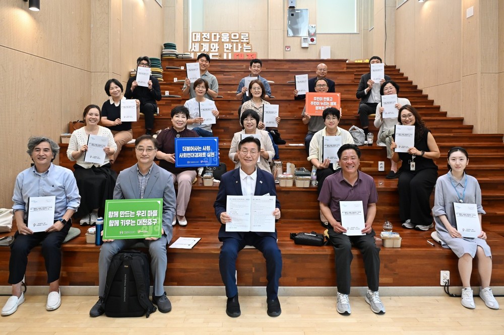 대전 중구, 사회적경제 아카데미 성공적 마무리