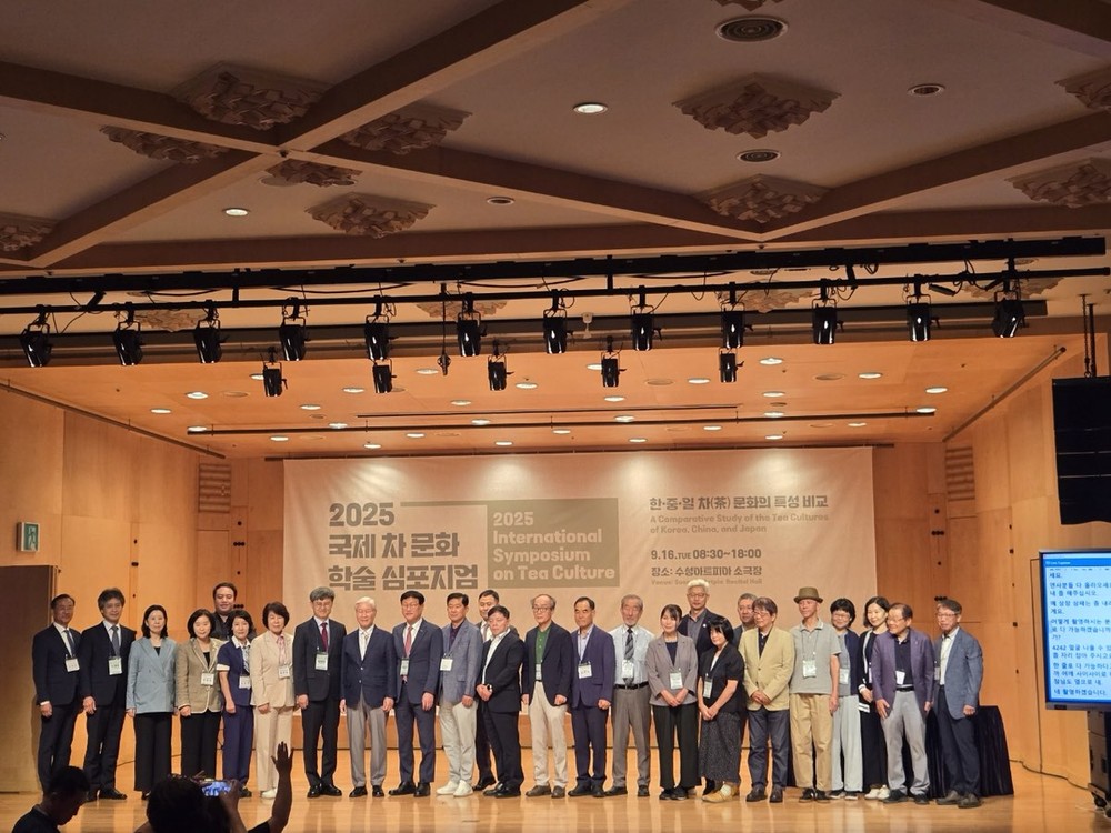 수성구, 「2025 국제 차(茶) 문화 학술 심포지엄」 성황리 개최