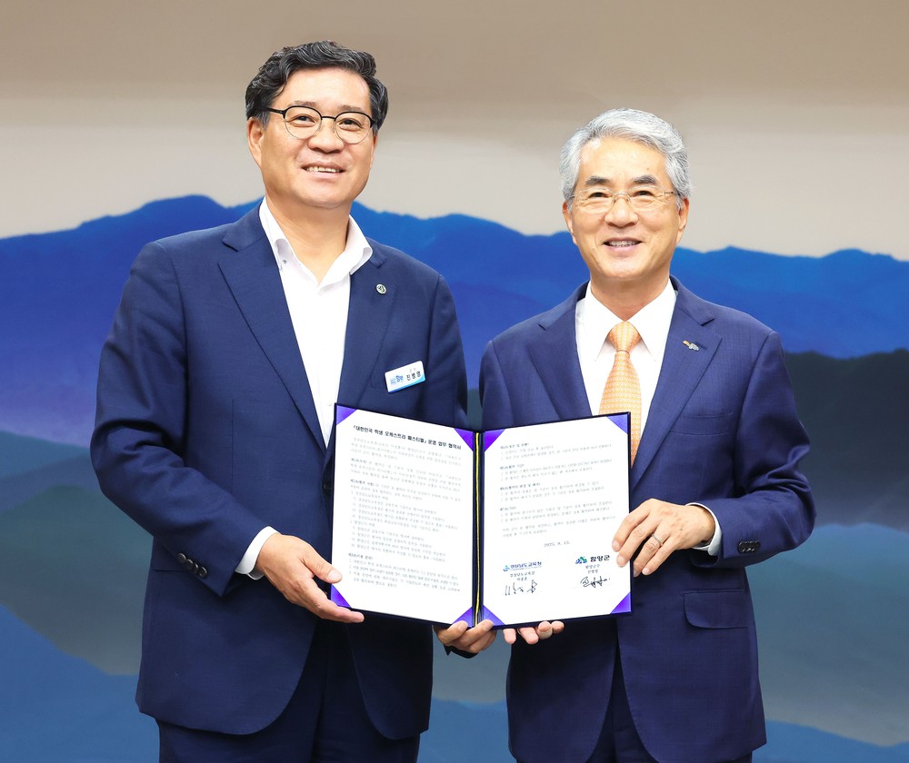 경남도교육청-함양군, 대한민국 학생오케스트라 페스티벌 지속 개최 업무협약