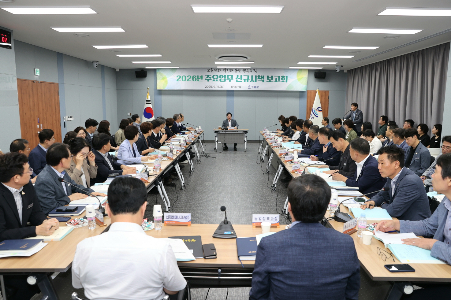 고흥군, 2026년도 신규시책 구상 227건 발굴