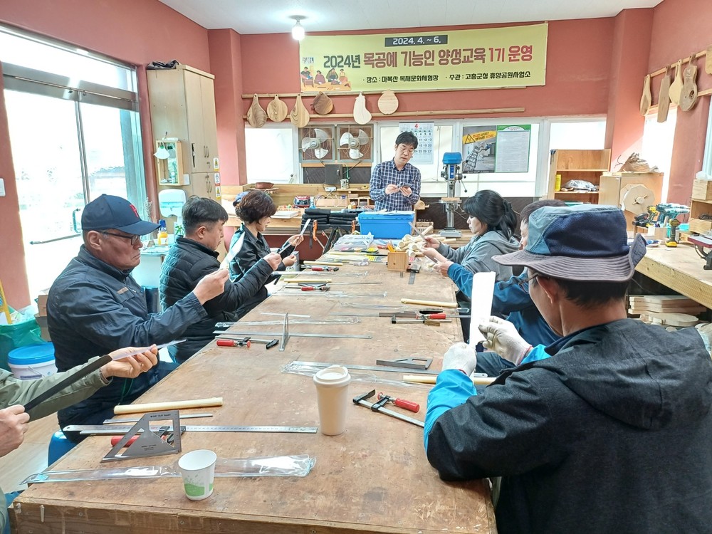 고흥군, 2025년 목공예기능인 양성 프로그램 2기 교육생 모집