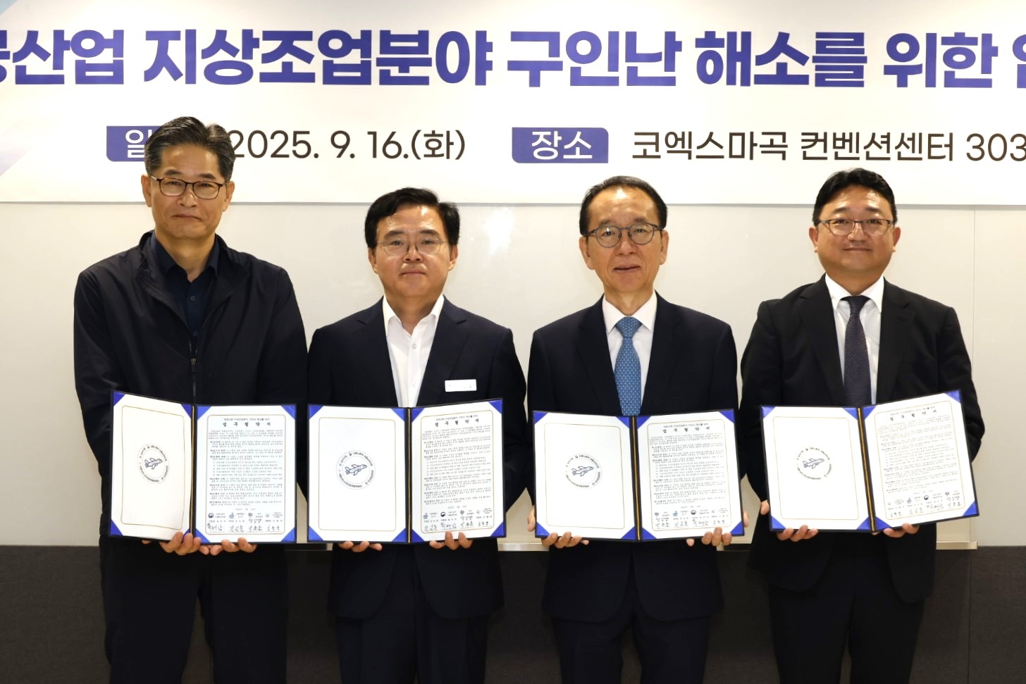 강서구, 항공산업 지상조업분야 구인난 해소 업무협약 체결