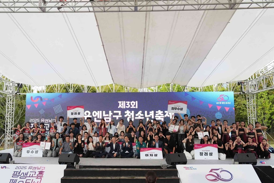 부산 남구, 「2025년 유엔남구 평생교육페스티벌」 성황리 개최 !