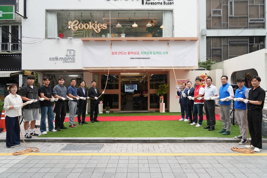 유엔남구대학로자율상권, 상권활성화 거점공간 ‘용소랑’ 개소식 개최