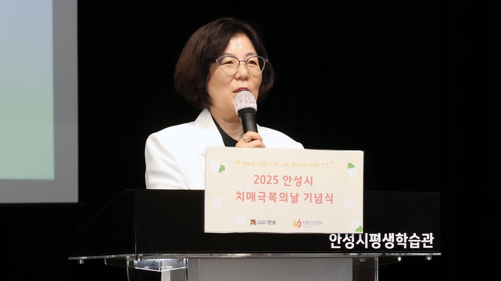 안성시보건소 치매안심센터, 제18회 치매극복의 날 기념식 성료
