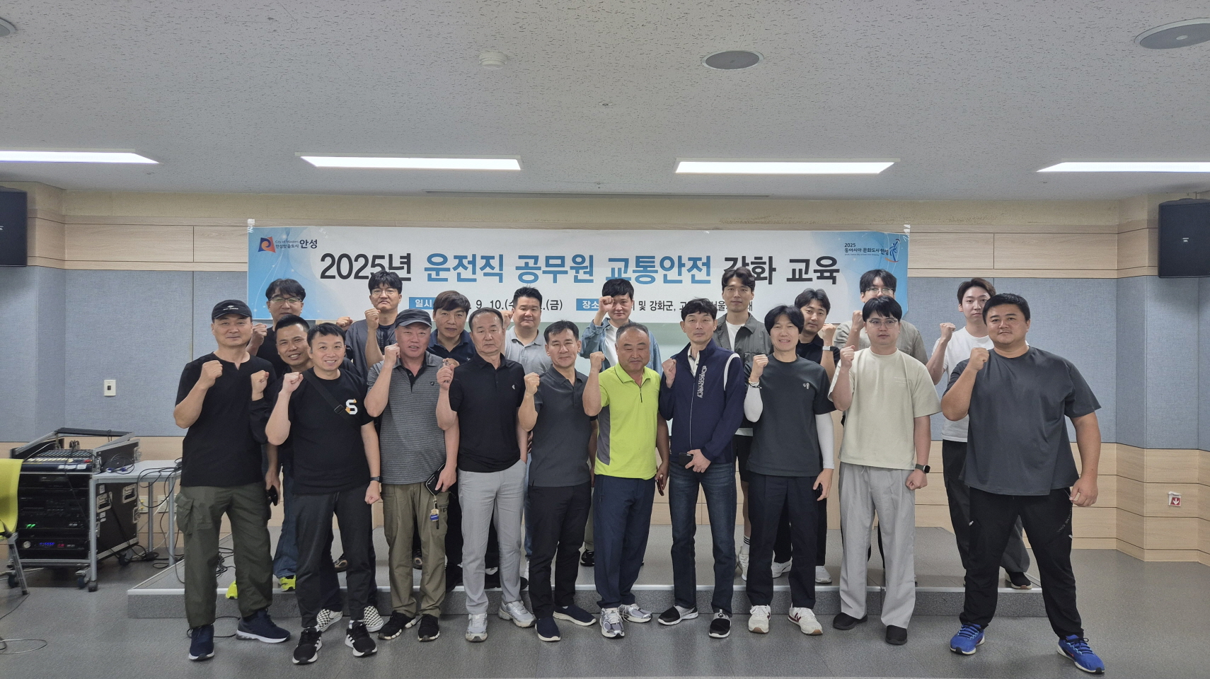 안성시, 2025년 운전직 공무원 교통안전 강화 교육 실시