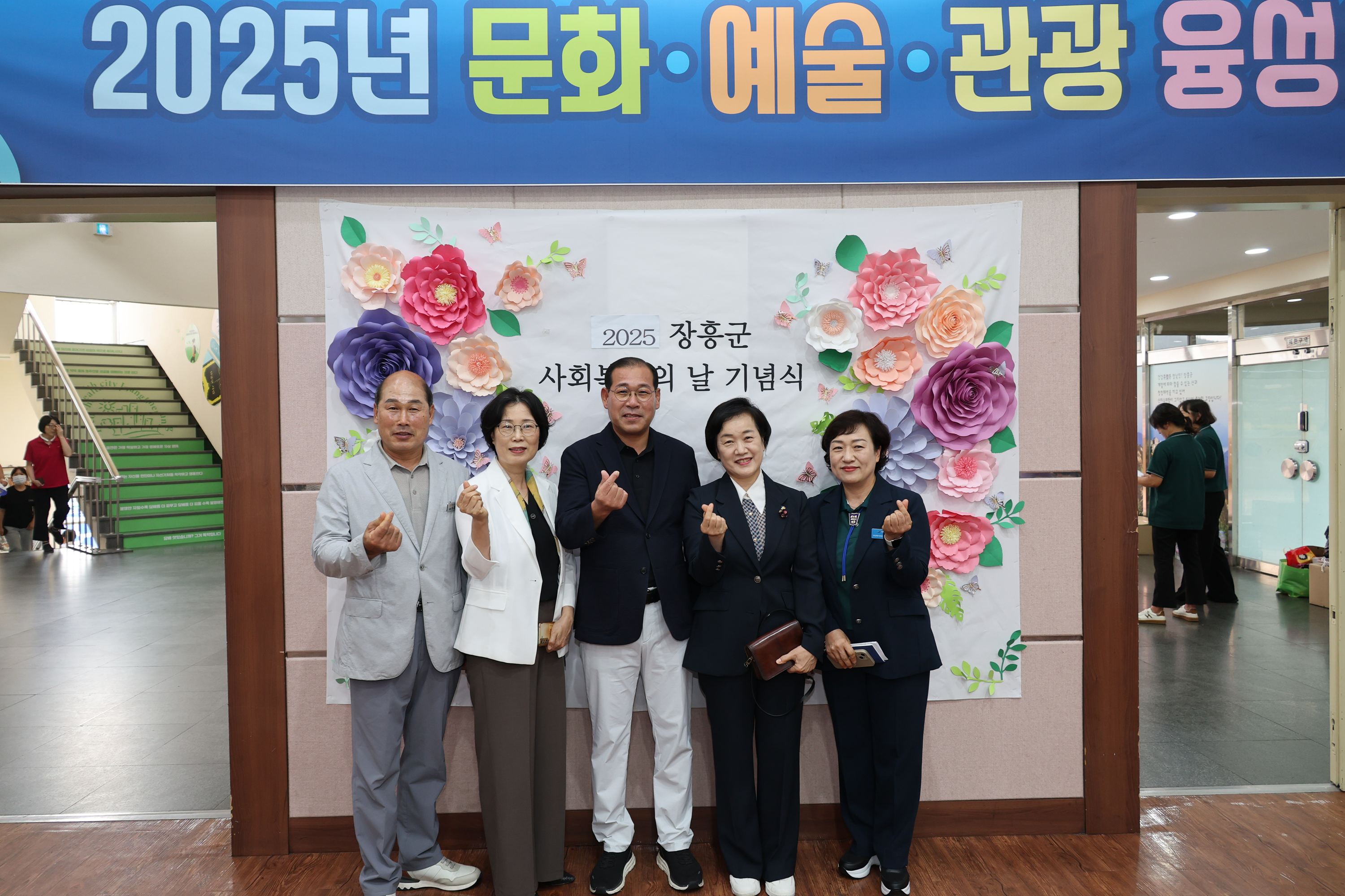 장흥군, 제26회 사회복지의 날 한마음대회 성황리에 개최