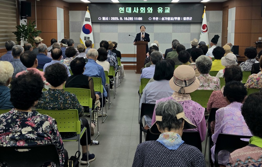 삼가향교, 삼가면 유림지도자 대상 인성교육 실시