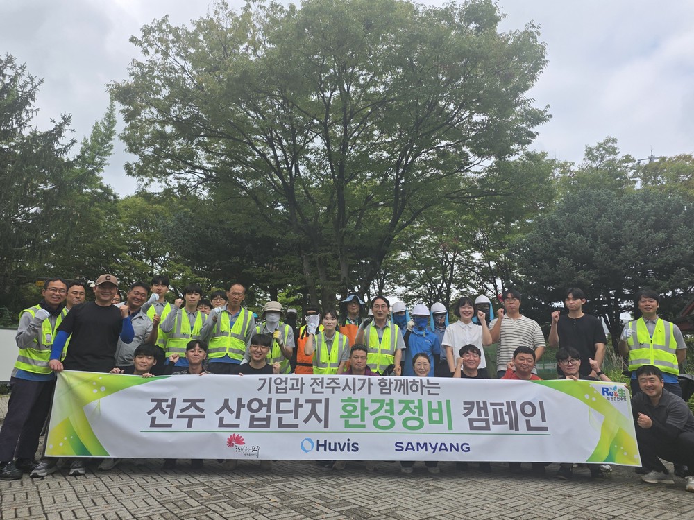 전주시, 기업과 함께 ‘아름다운 산단 만들기’ 추진