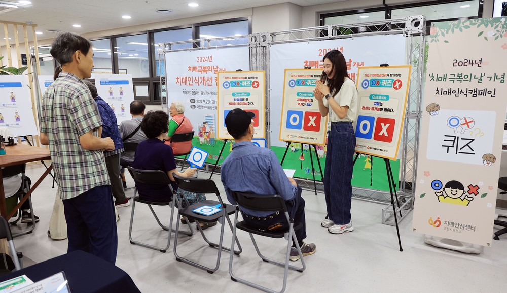 과천시, ‘제18회 치매극복의 날’ 맞아 치매 예방 캠페인 개최