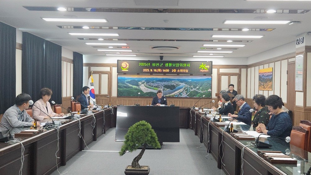 합천군 생활보장위원회 개최