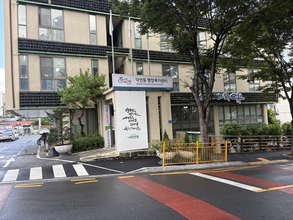 순천 남노회 사회봉사부, 덕연동에 이웃사랑 후원금 100만원 전달
