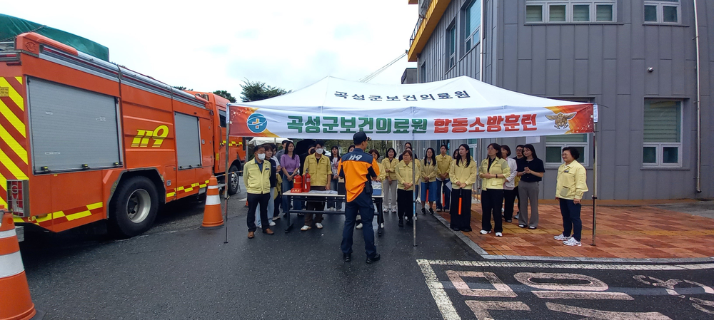 곡성군 보건의료원, 곡성소방서와 화재 대응 역량 강화를 위한 합동 소방훈련 실시