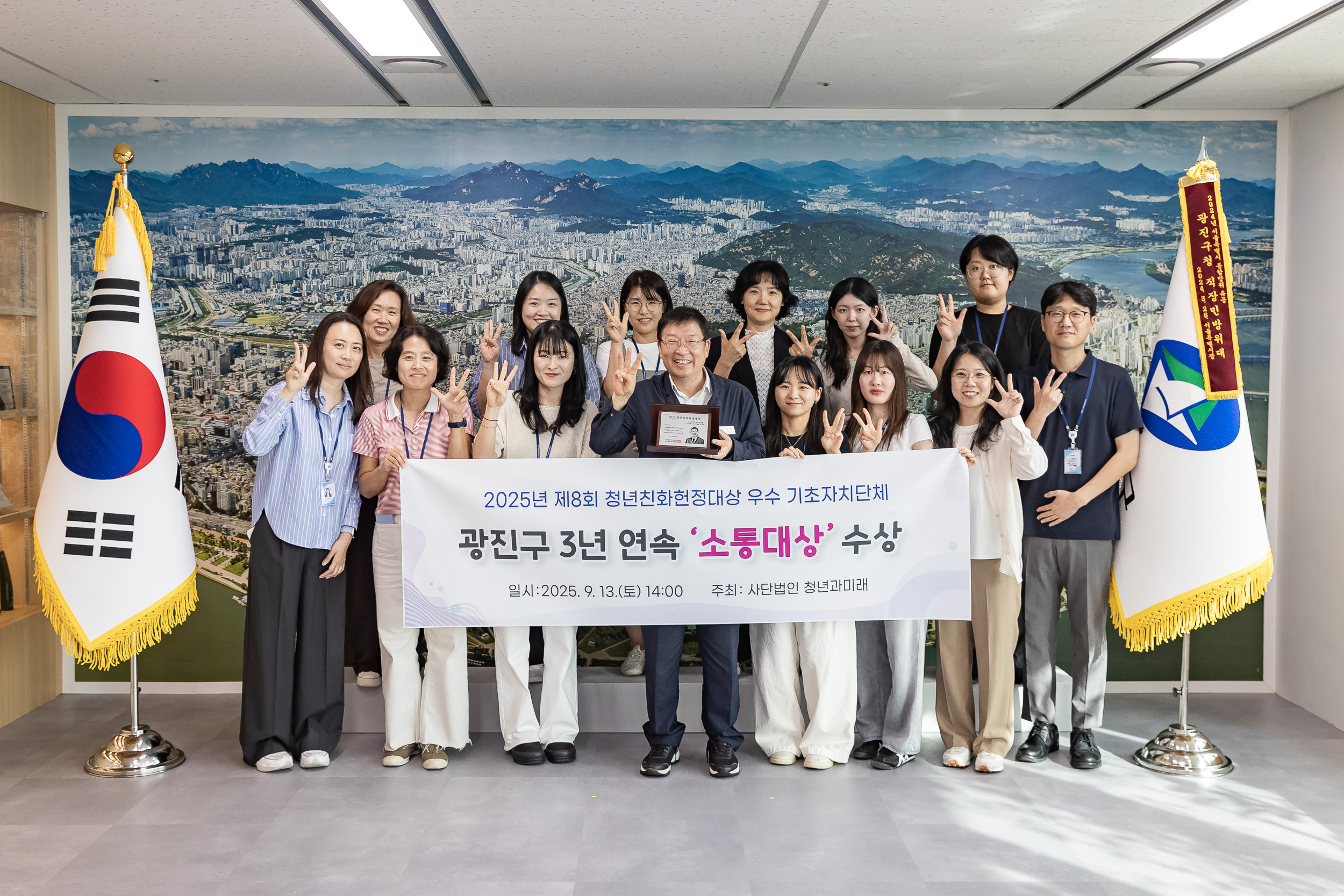 광진구, 3년 연속 ‘청년친화헌정대상 소통대상’ 수상