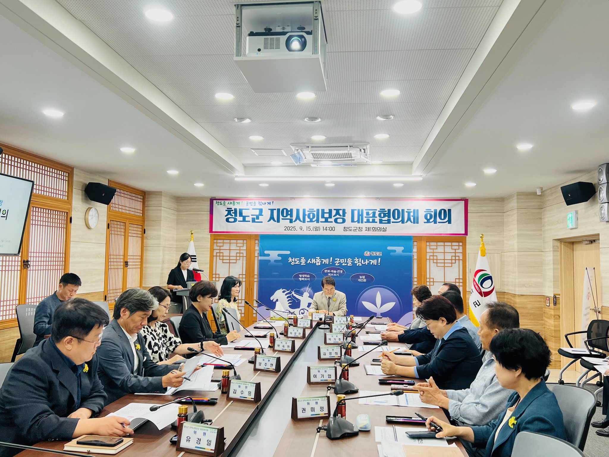 복지사각지대 해소 & 민·관 협력 강화 방안모색 !! 청도군 지역사회보장 대표협의체 회의 개최