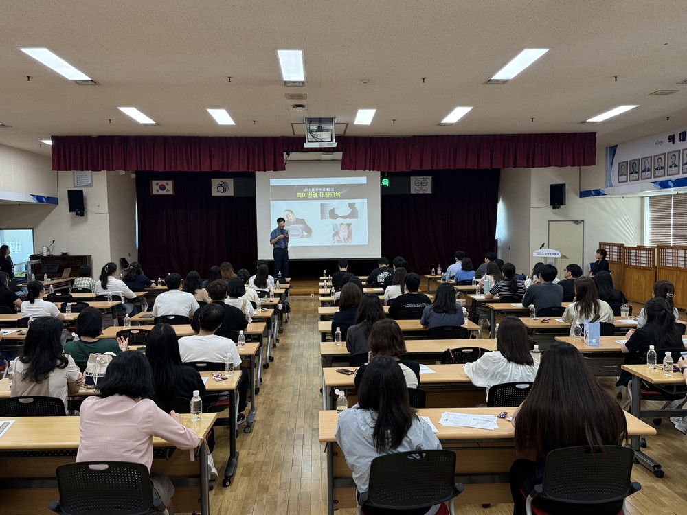 남동구, 2025년 사회복지 역량 강화 및 소진 예방 교육 실시