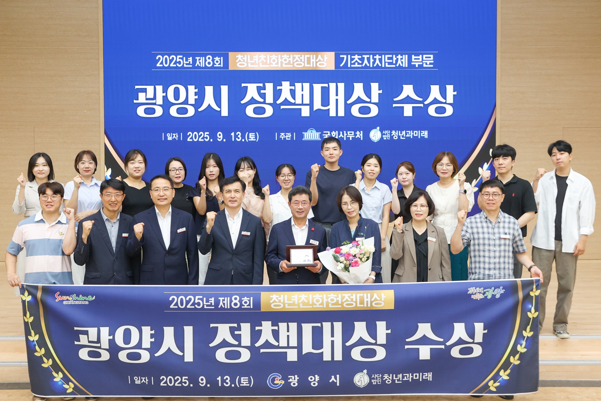 2년 연속 청년친화헌정대상 수상…청년친화도시 광양으로 ‘우뚝’
