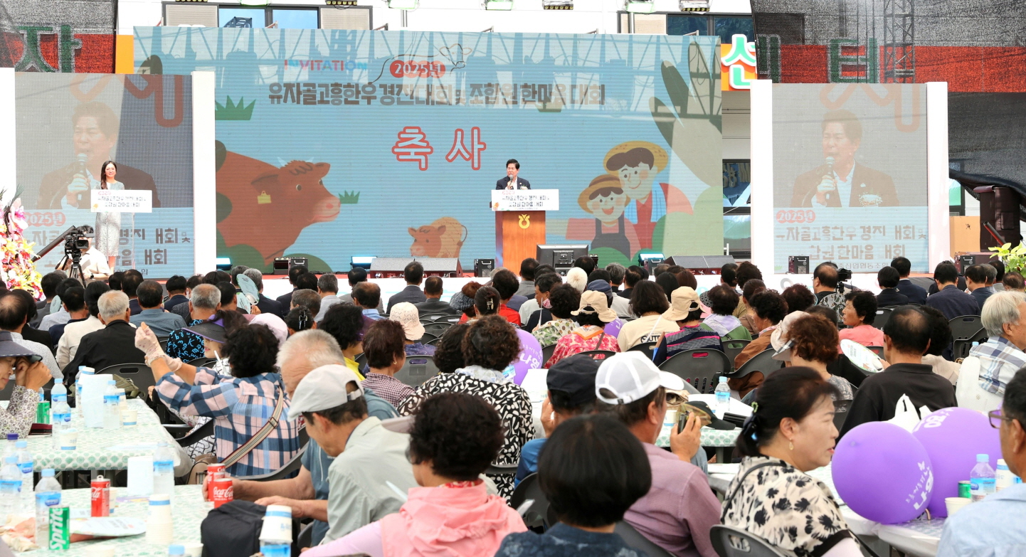 고흥군, 「2025 유자골 고흥한우 경진대회」 성황리에 마무리