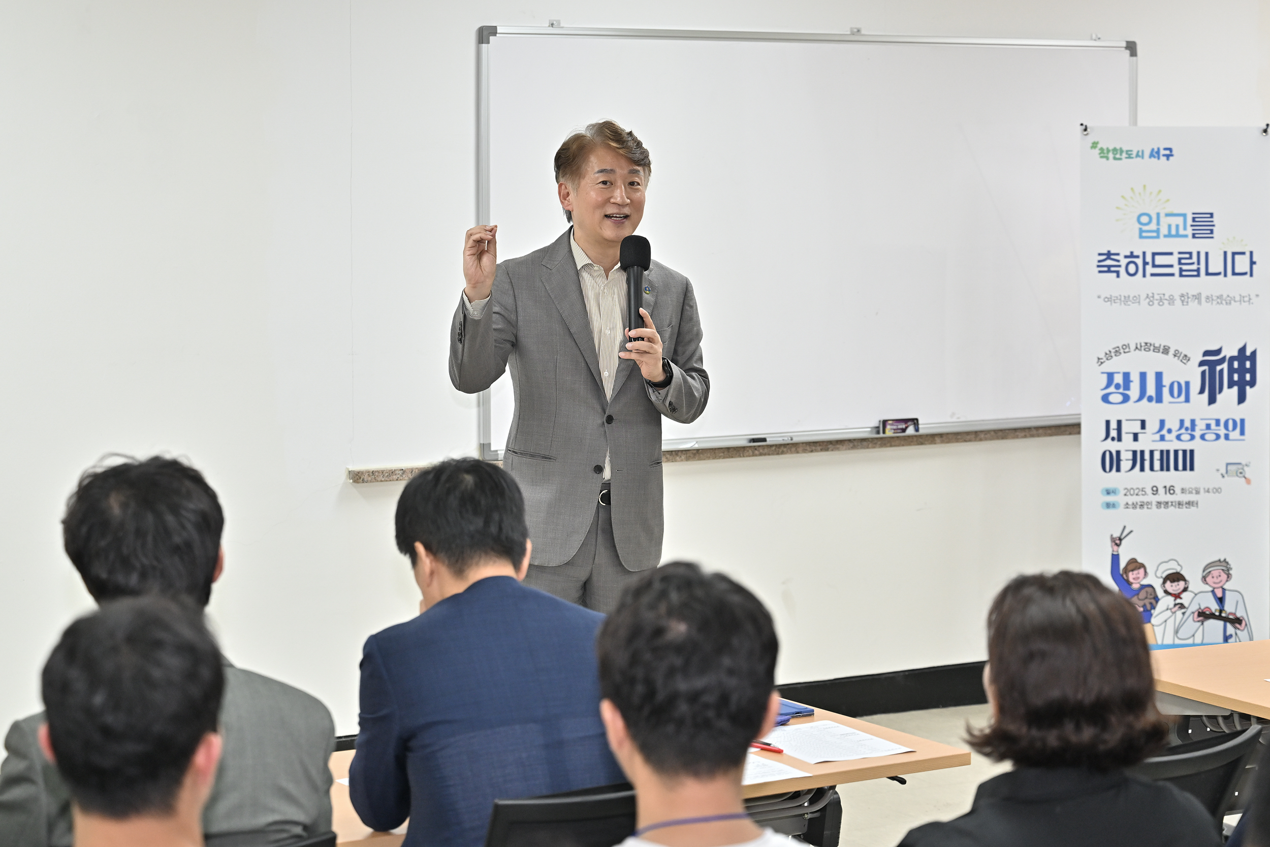 광주 서구, 장사의 신 아카데미 3기 개강