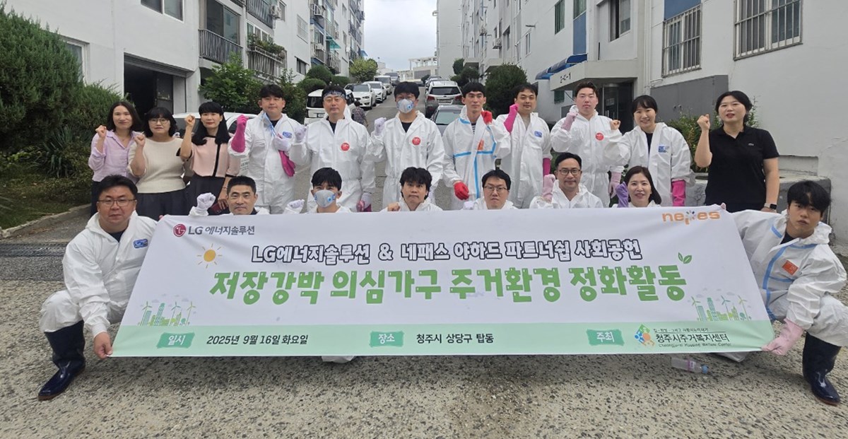 청주시 깔끄미봉사단, 저장강박 의심가구 주거개선 진행