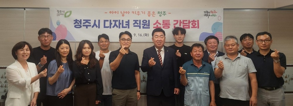 이범석 청주시장, 다자녀 직원들과 소통 간담회 개최