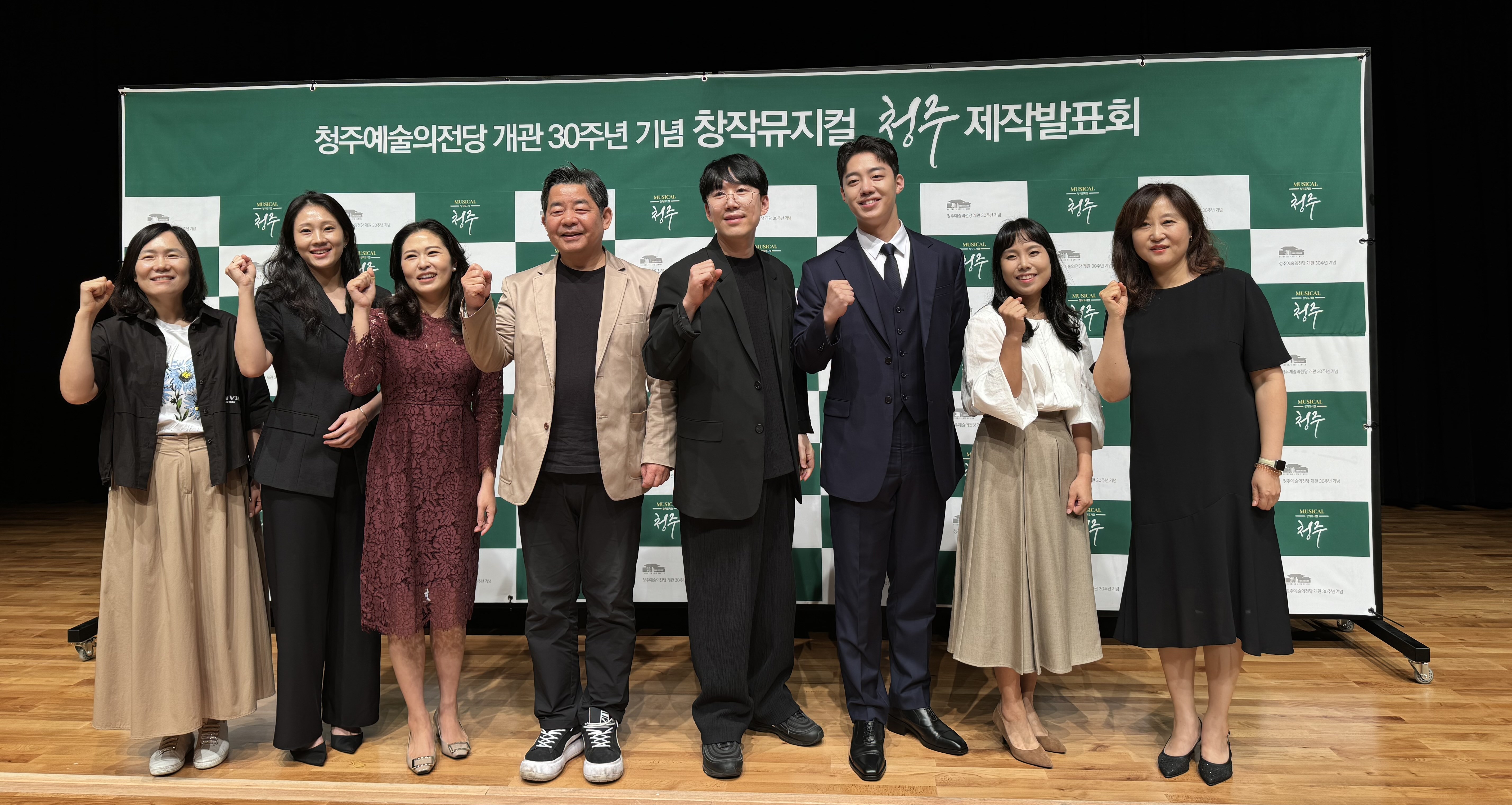 청주예술의전당 개관 30주년 ‘창작뮤지컬 청주’ 제작발표회 개최