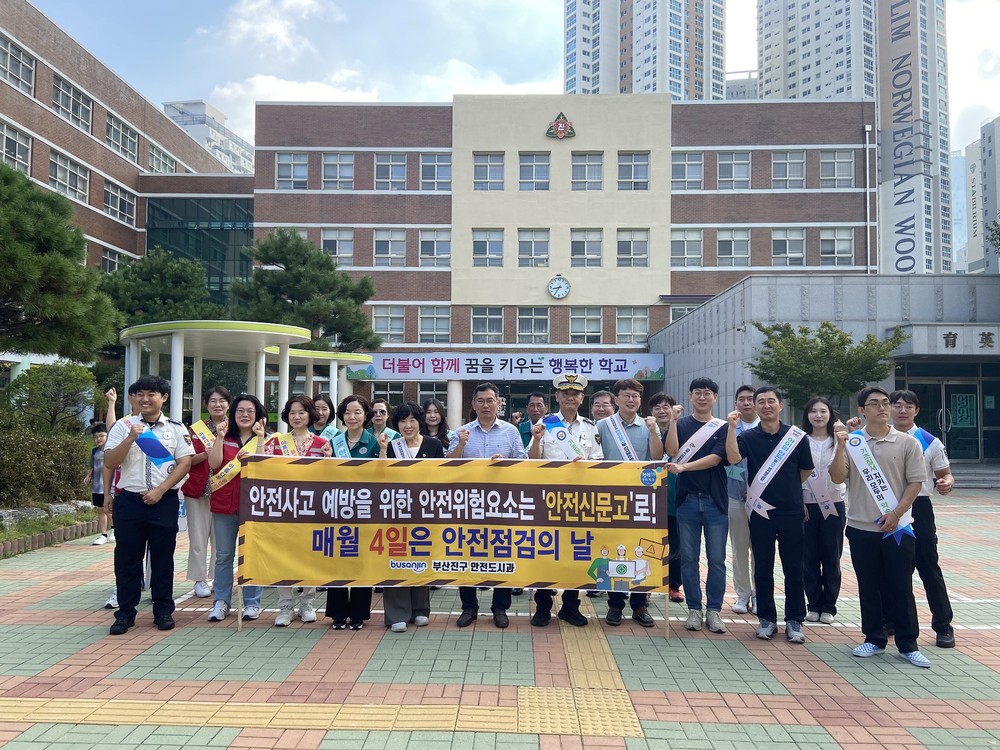 부산진구, 개학기 아이 먼저 어린이 안전 캠페인 개최