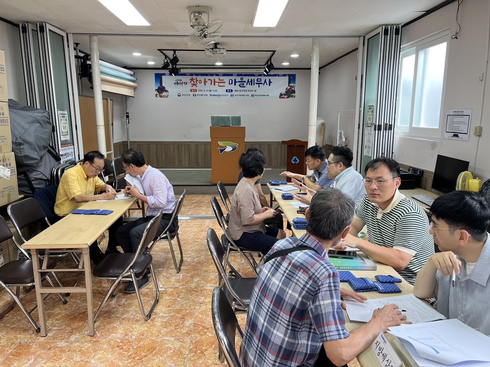 부산진구, 추석맞이 찾아가는 마을세무사 운영