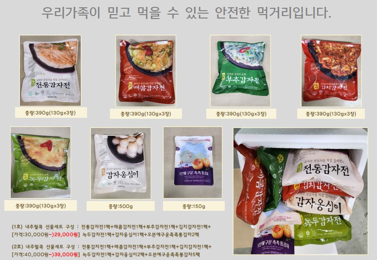 충북수산파크, 추석맞이 선물세트 특별할인행사 개최