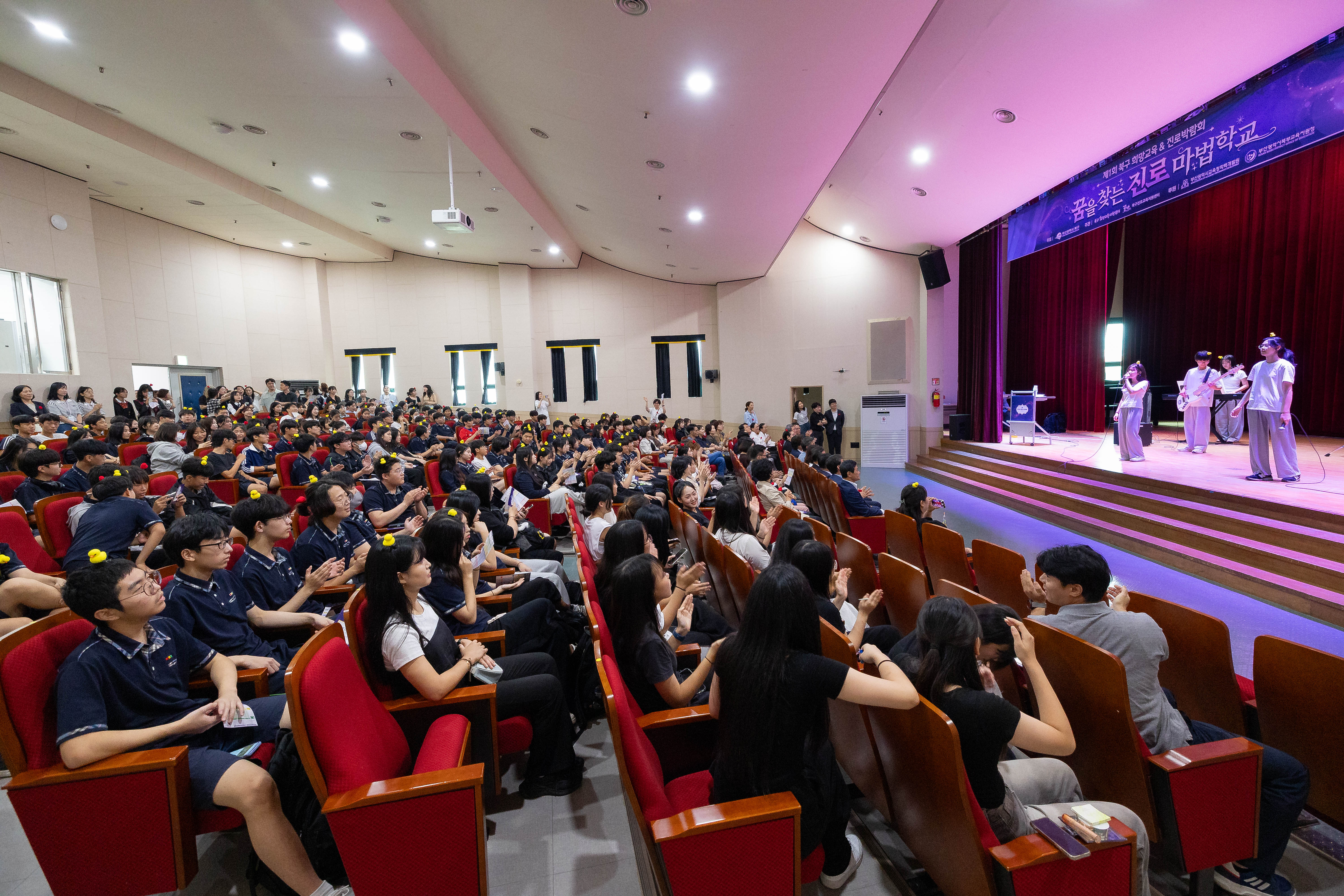 “꿈을 찾는 청소년, 진로마법학교, 제1회 북구 희망교육&진로박람회” 성황리 개최