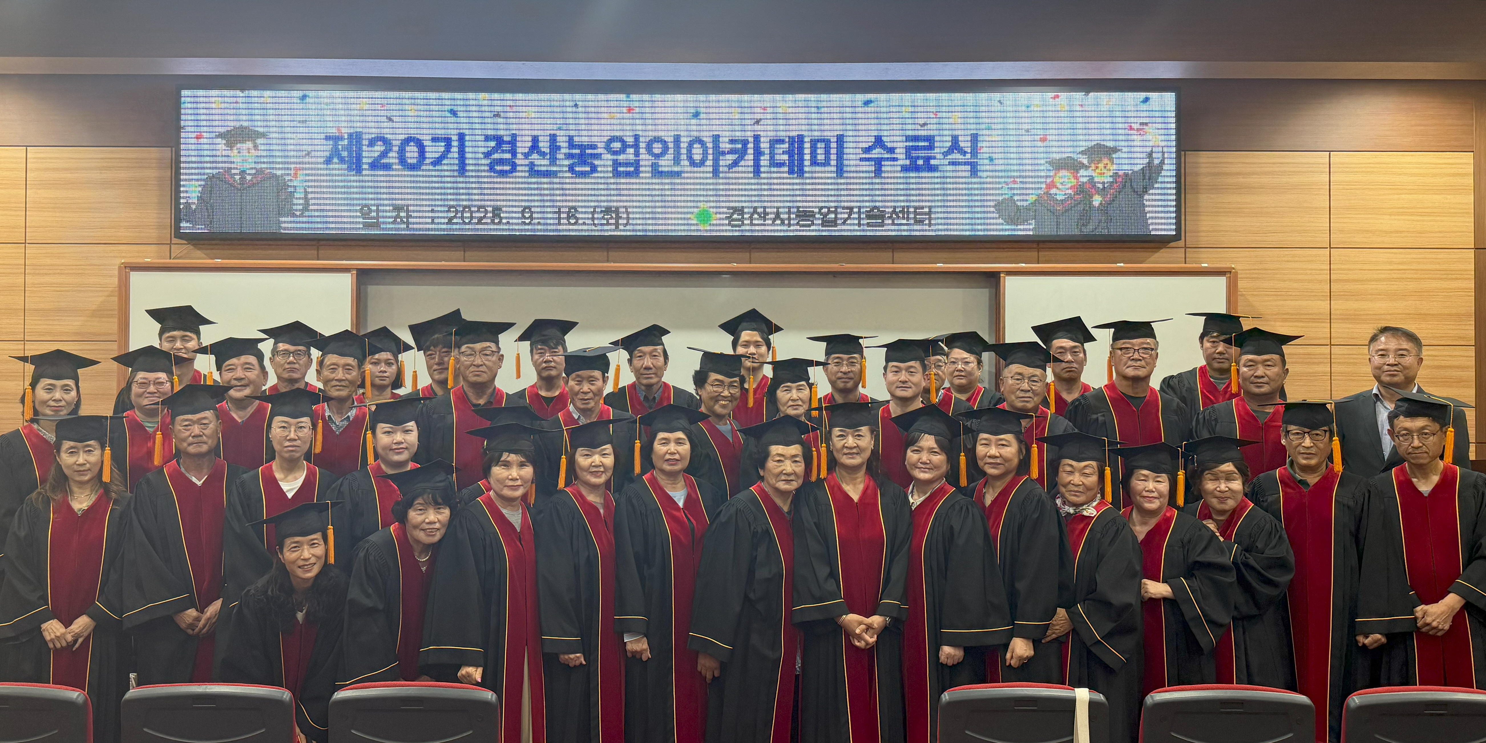 경산시, 제20기 경산농업인아카데미 수료식 개최