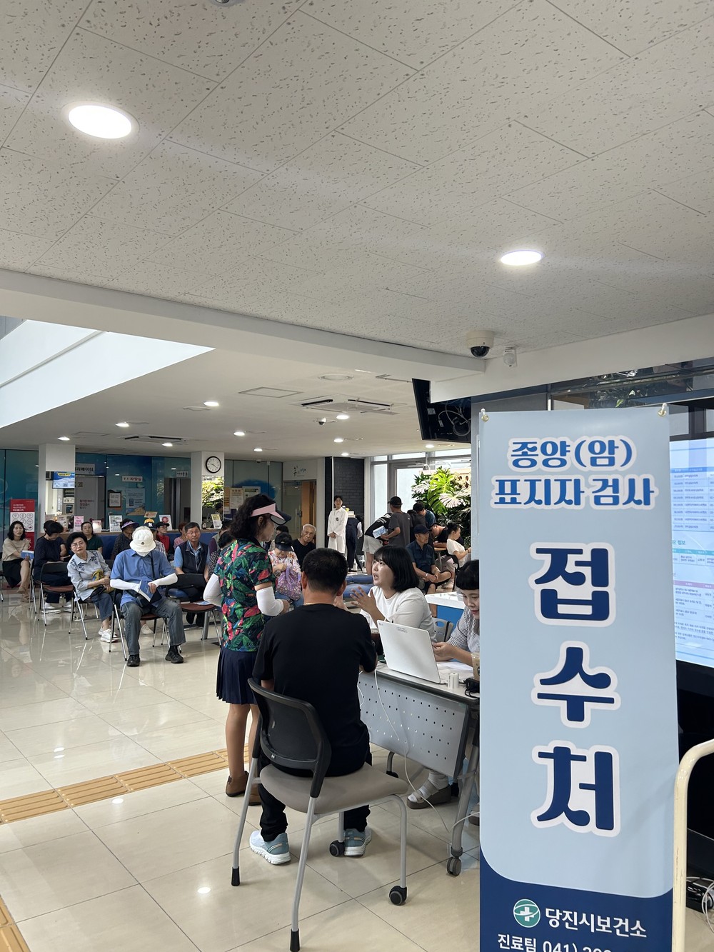 당진시, 종양표지자검사 조기 마감에 따라 추가 지원 결정