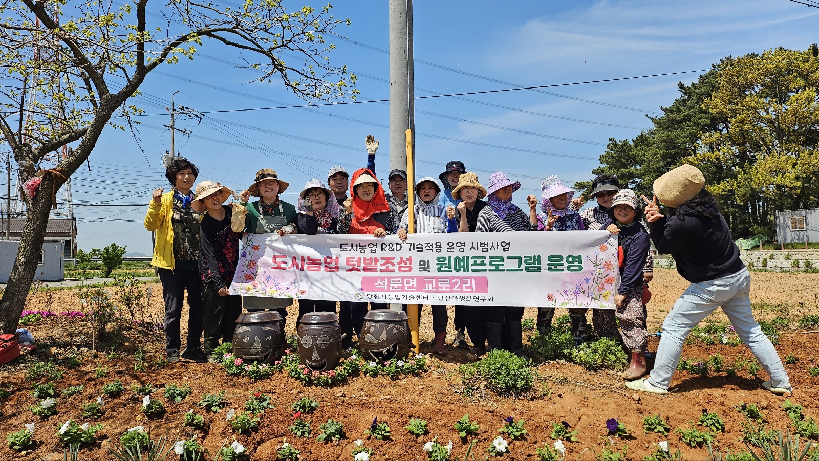 당진시, 도시농업으로 유휴공간 새롭게 활용해