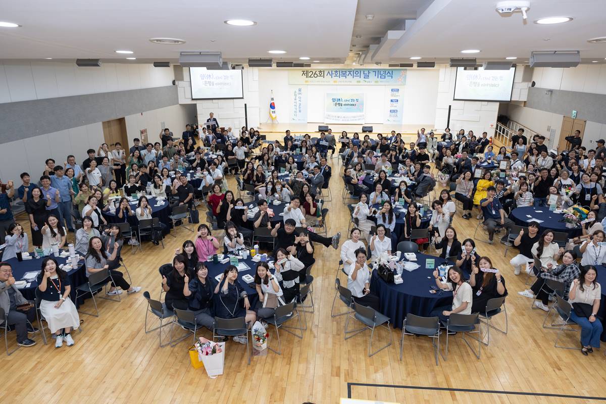 은평구, 제26회 사회복지의 날 기념행사 개최