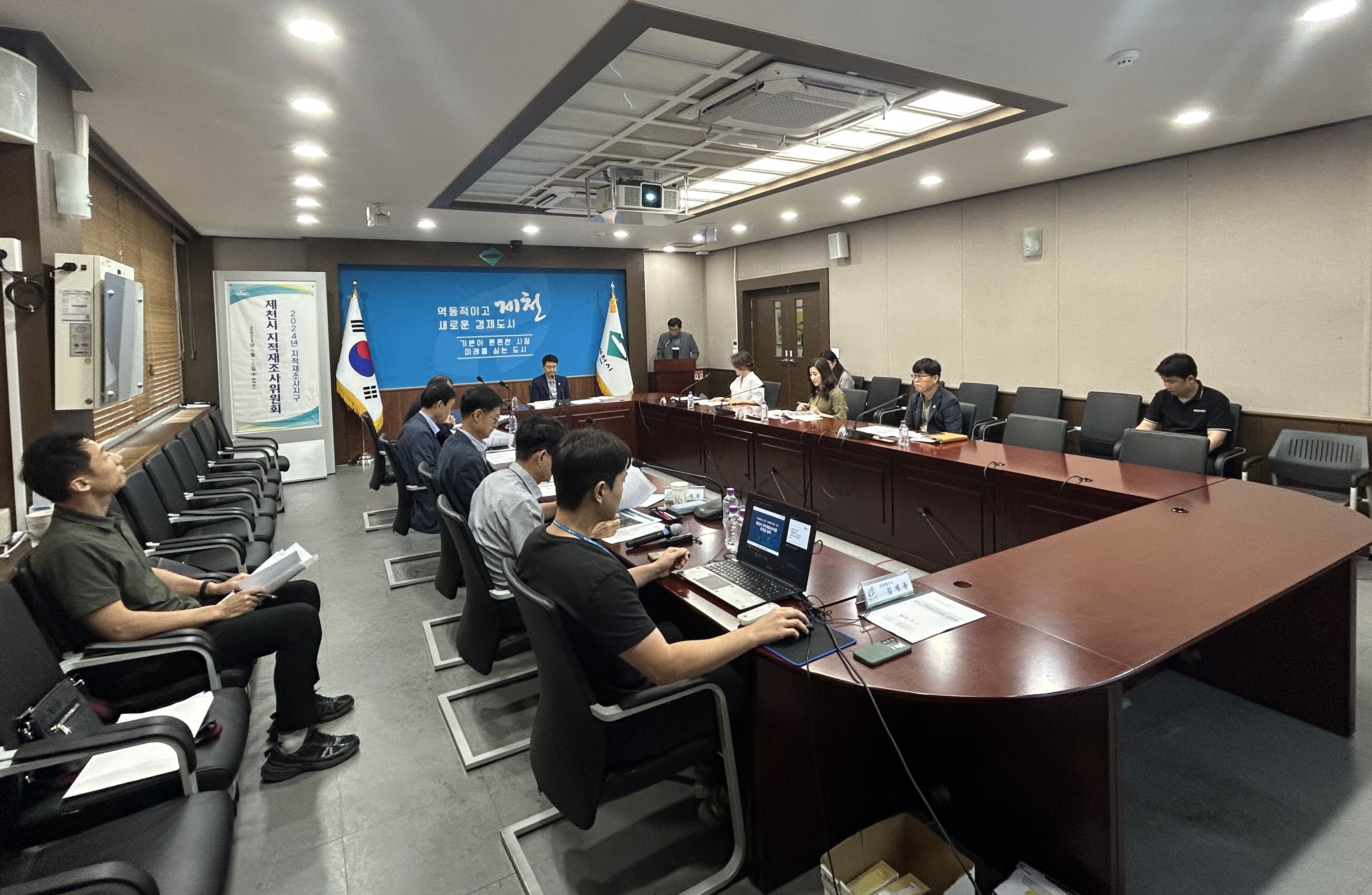 제천시, 지적재조사위원회 개최
