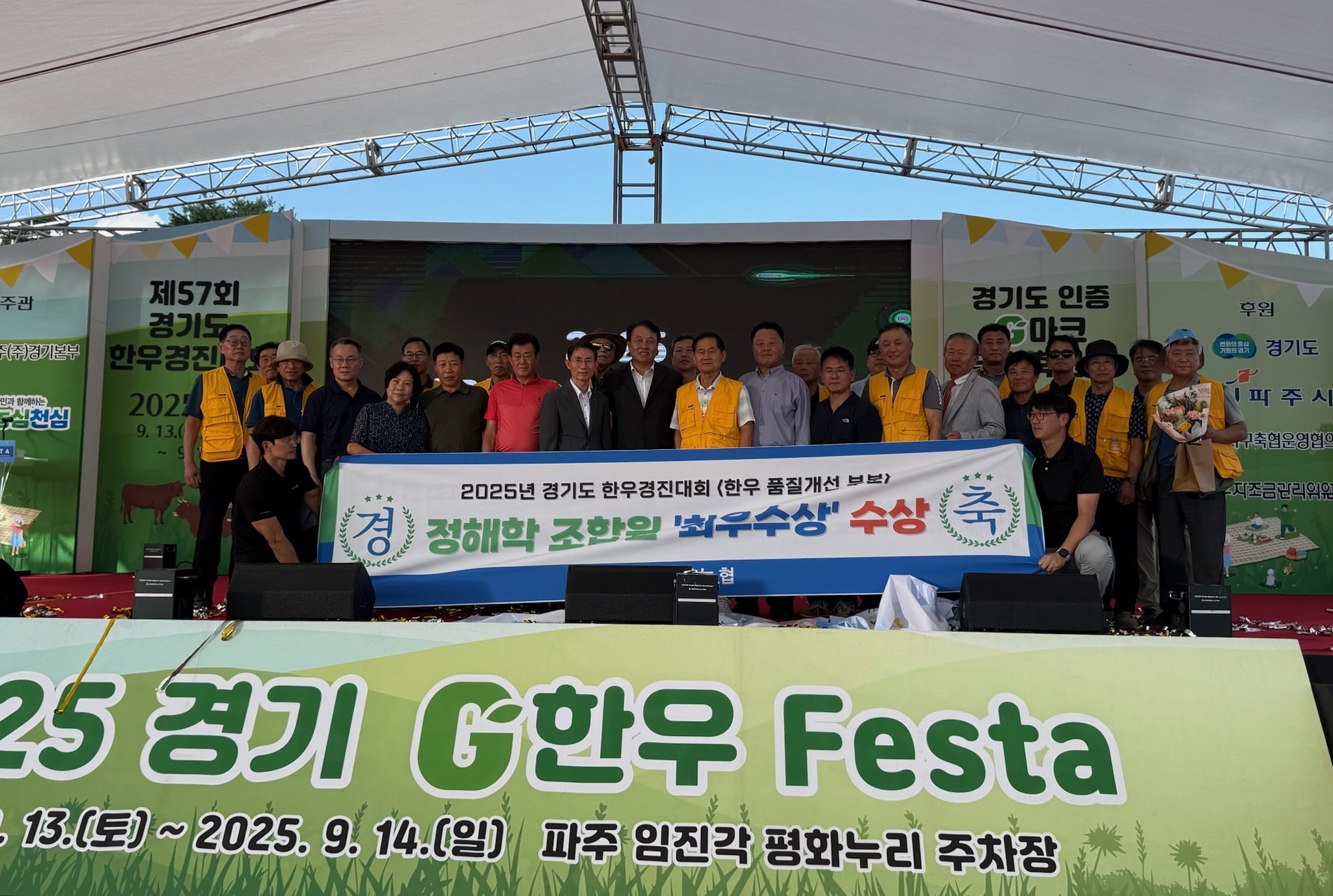 용인특례시, ‘제57회 경기도 축산진흥대회’서 한우 품질 우수성 입증