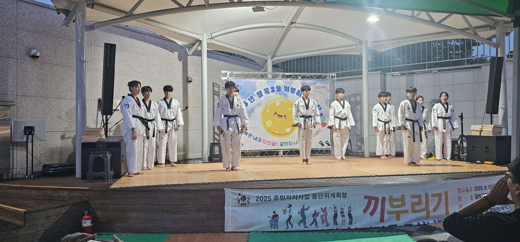 성북구 월곡2동, 주민 참여형 ‘끼부리기 행사’ 성황리 개최