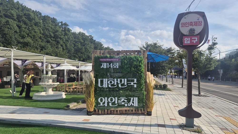 국악엑스포, 와인축제·포도축제와 함께 즐겨요